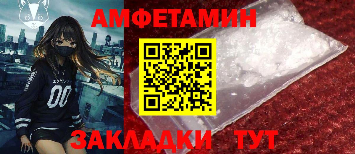 Амфетамин Premium Десногорск