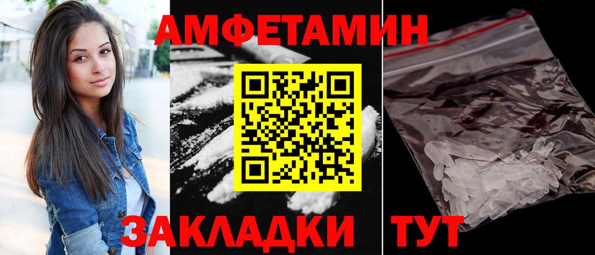 АМФЕТАМИН  Amphetamine Premium  Вход с VPN  Десногорск  АМФЕТАМИН 