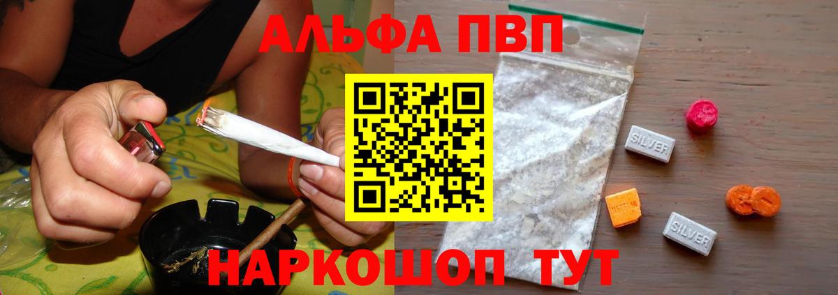 А ПВП СК  Alpha-PVP VHQ  Alpha-PVP  Вход с VPN  Десногорск  A PVP кристаллы 