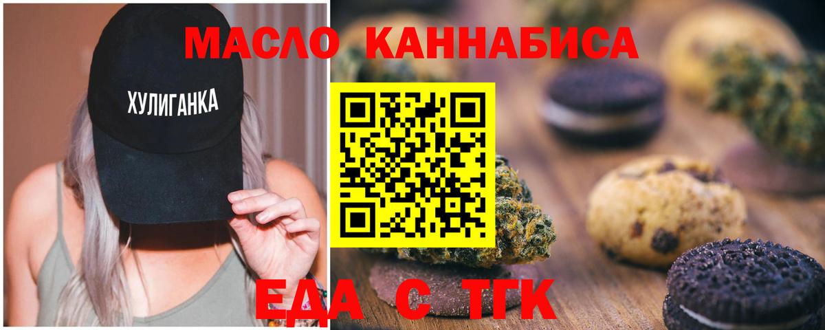 Десногорск  Canna-Cookies марихуана  Вход с VPN 