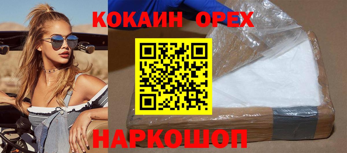Cocaine 98% Десногорск