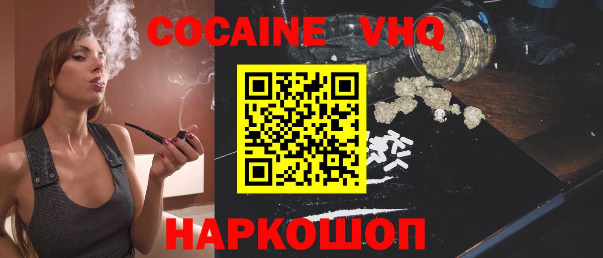 Десногорск  Cocaine 97%  КОКАИН 98%  Вход с VPN 