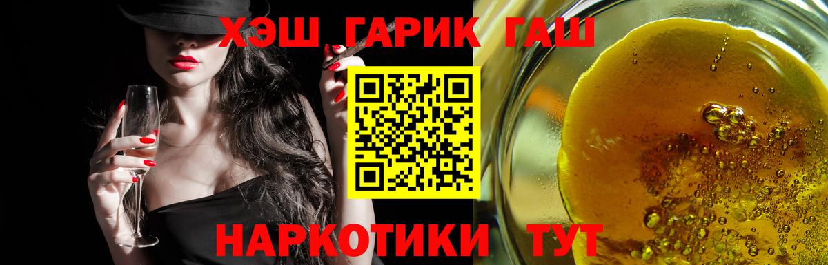 купить наркоту  Вход с VPN  ГАШИШ  Десногорск  ГАШИШ ice o lator 