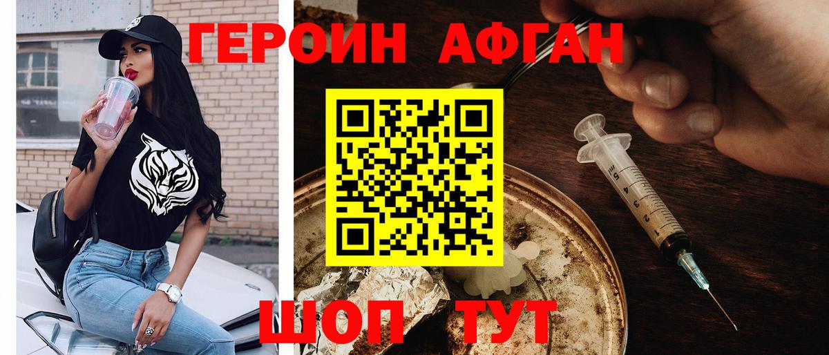 ГЕРОИН герыч  Вход с VPN  Десногорск 