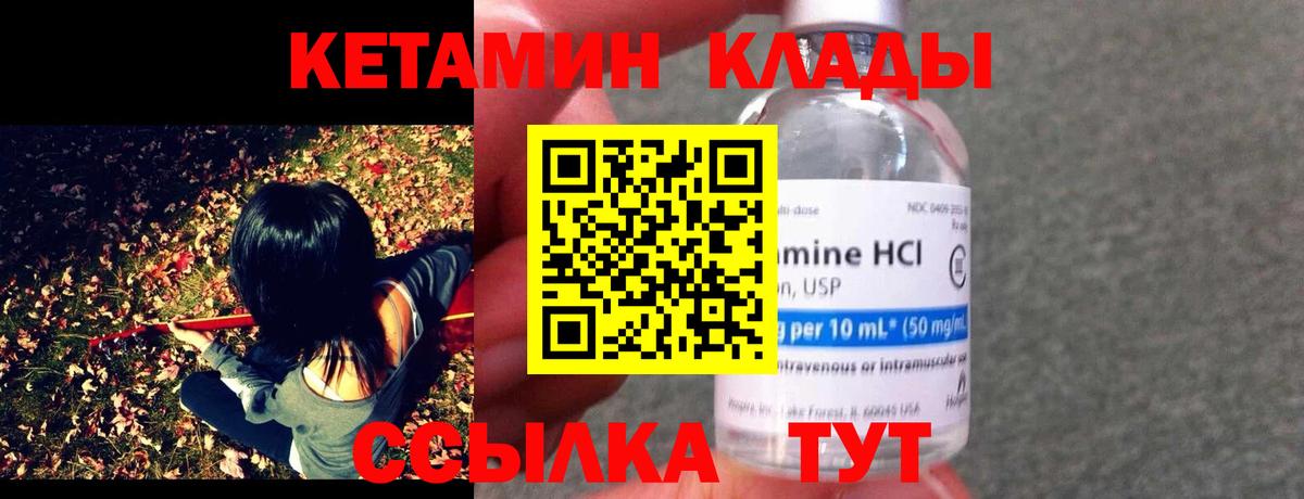 Кетамин ketamine  Кетамин VHQ  Десногорск  Вход с VPN 