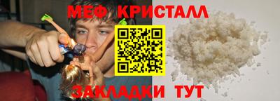 кристаллы Краснодар