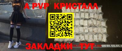 кристаллы Краснодар