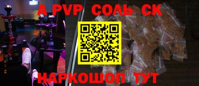 кристаллы Краснодар