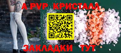 кристаллы Краснодар