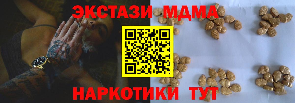 MDMA молли  МДМА  Десногорск  Вход с VPN 