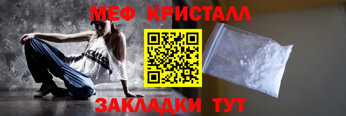 Меф  Меф  Вход с VPN  МЯУ-МЯУ кристаллы  Десногорск  Мефедрон мяу мяу 
