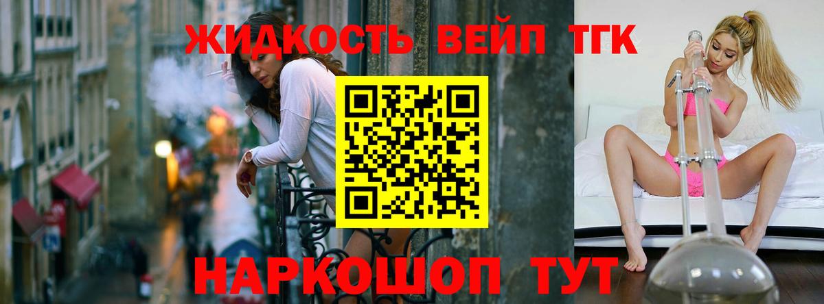 Десногорск  ТГК вейп с тгк  ТГК Wax  Вход с VPN 