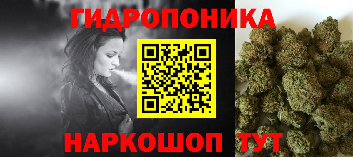 Марихуана White Widow  Бошки Шишки марихуана  Вход с VPN  Десногорск 